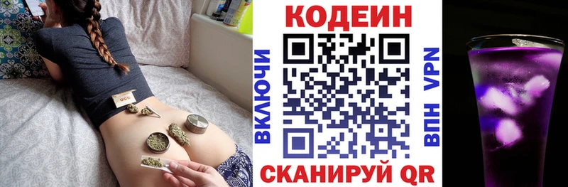 Кодеин напиток Lean (лин)  Льгов 