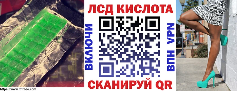 Лсд 25 экстази кислота Льгов