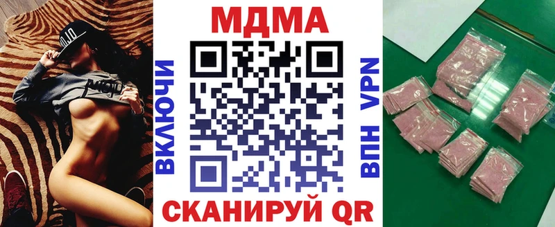 купить наркотики цена  Льгов  МДМА crystal 